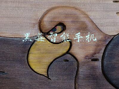 黑莓智能手机