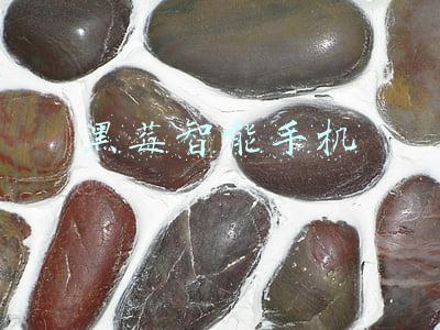 黑莓智能手机
