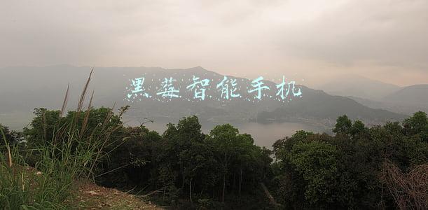 黑莓智能手机