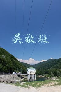 吴敬琏