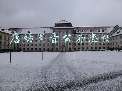 唐嫣罗晋公布恋情