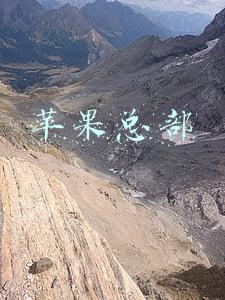 苹果总部