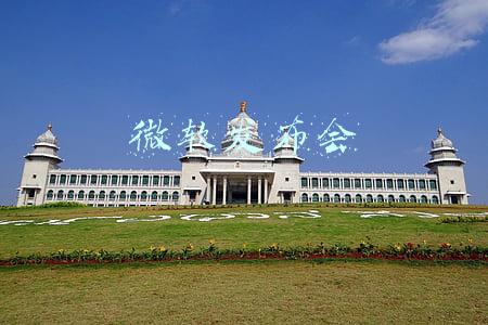 微软发布会