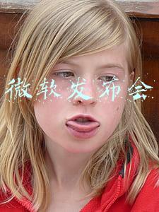 微软发布会