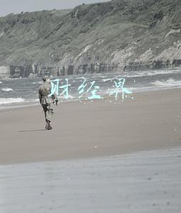 财经界
