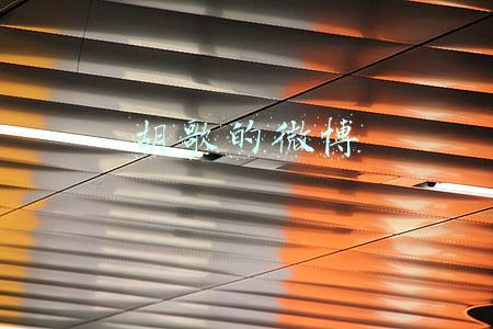 胡歌的微博