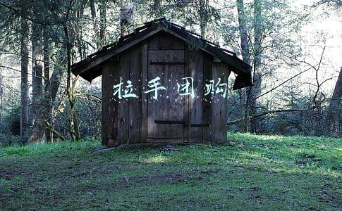 拉手团购