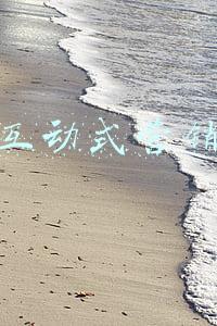 互动式营销