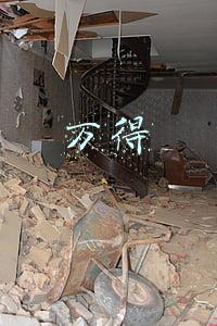 万得