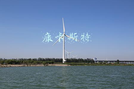 康卡斯特