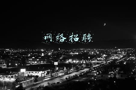 网络招聘存在的问题及对策(网络招聘暗坑连连！高校毕业生就业需防备陷阱)