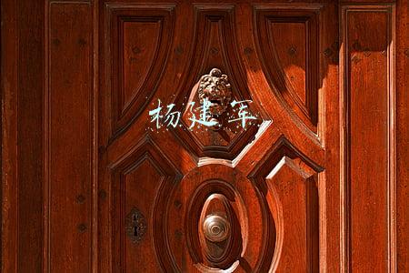 杨建军