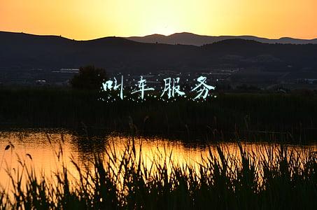 叫车服务