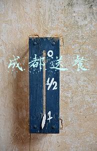 成都送餐
