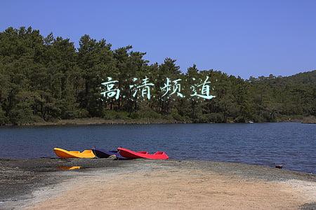 高清频道