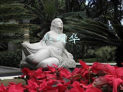熊明华