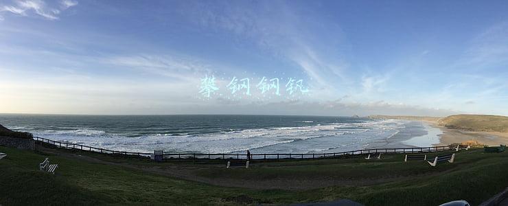 攀钢钢钒