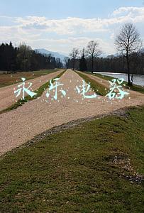 永乐电器