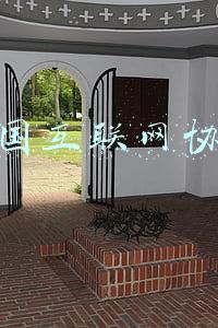 中国互联网协会
