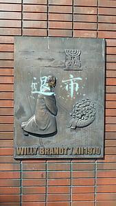 退市