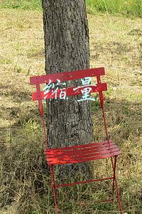 缩量