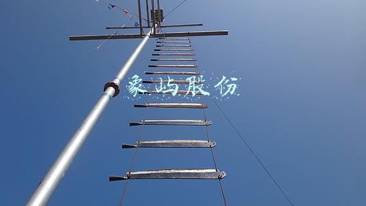 象屿股份