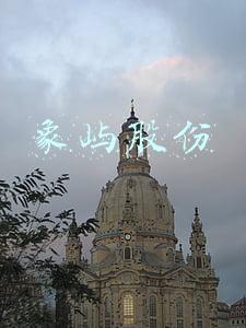 象屿股份股票(收盘：象屿股份跌4.32%报13.06元 换手5.01%)