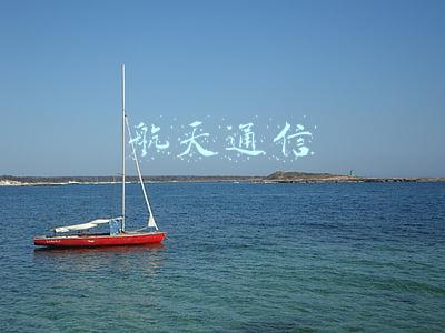 航天通信