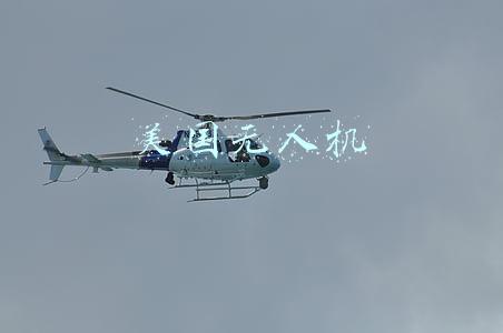 美国无人机