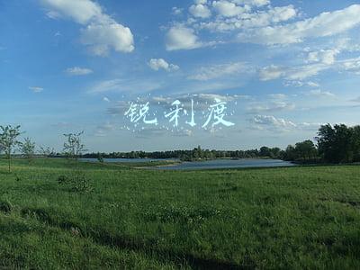 锐利度