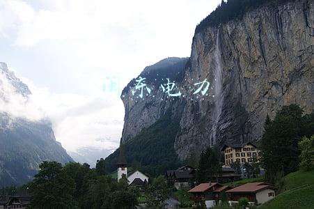 闽东电力