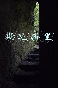 斯瓦西里
