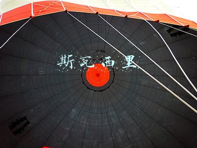 斯瓦西里