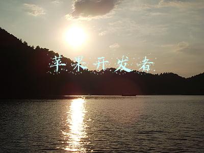 苹果开发者