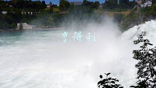 亨得利
