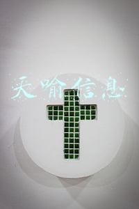 天喻信息