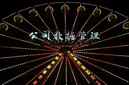 公司数据管理系统(erp数据管理系统)