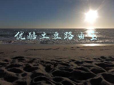 优酷土豆路由宝
