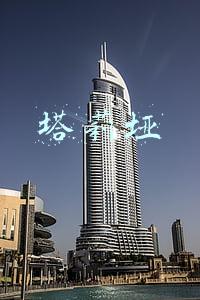 塔莉垭