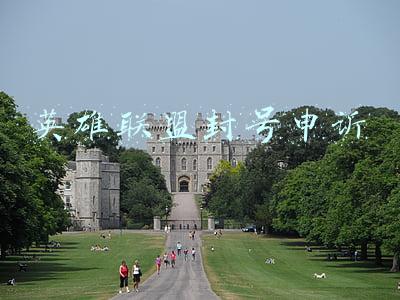 英雄联盟封号申诉