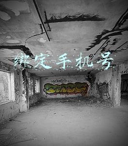 绑定手机号