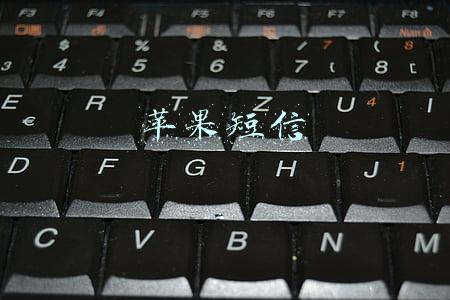 苹果短信
