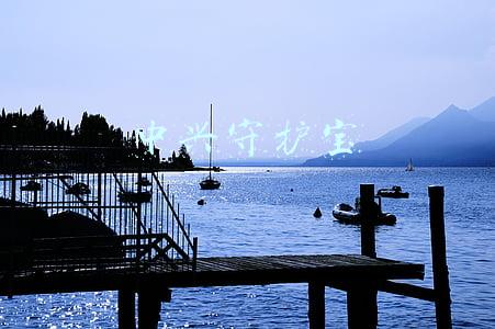 中兴守护宝