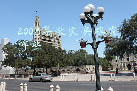 2008年救灾英雄有哪些