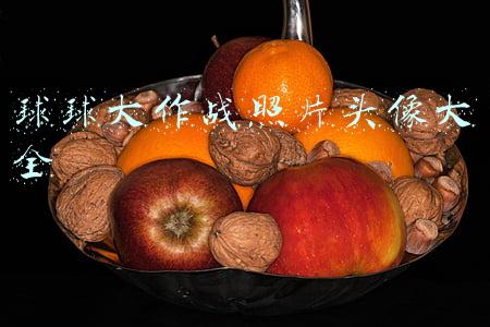 球球大作战照片头像大全