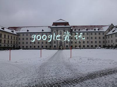 google资讯