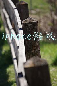 iphone游戏