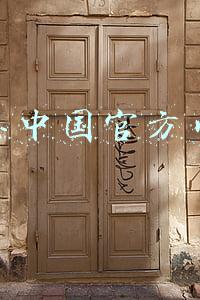 联想中国官方网站