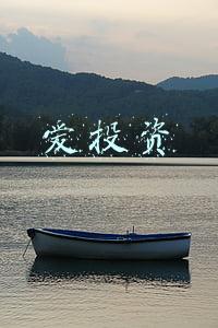爱投资
