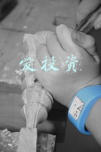 爱投资